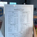 커피하우스117