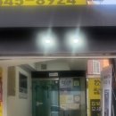 금나라부동산공인중개사사무소 이미지