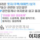 VIP 공인중개사사무소 이미지