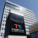 교통안전공단 이미지