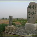 대평2구 이미지