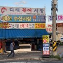 신탄진시장 | [대전 신탄진 맛집] 가을 전어 대하철에는 &#34;다해활어시장 식당&#34; 내돈내산 후기