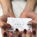 오달지다뷰티샵 | 인천 청라 오달지다 겨울 젤 네일 첫 방문 후기!