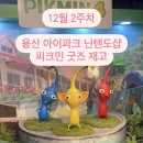 굿즈도샵 이미지