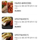 365족발 마산삼계점 | 마산 내서 족발보쌈 맛집 [365족발]