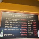 거산구이 | [아산 맛집] 아산터미널 맛집 모종동 맛집 아나고구이 전문점 거산구이 아산터미널점 후기