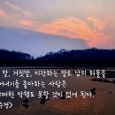 ＜화수경＞, "말로써 남의 허물을 들추어내기 좋아하는 사람은.." 이미지