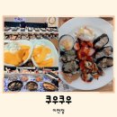 이천쌀초밥 | 이천 초밥 뷔페 맛집 쿠우쿠우 이천점 메뉴 가격 정보