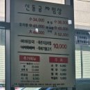 서울뼈해장국 | 강남 역삼 맛집,서울3대감자탕 뼈해장국 추천 맛 후기-신동궁감자탕 뼈숯불구이 역삼점
