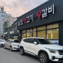 통뼈감자탕(하당점) 네이버블로그