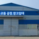 포천좋은터공인중개사사무소 이미지