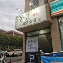 존노래연습장 이미지