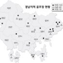 골프장 허가 남발 산야 '신음' -국제신문 이미지