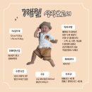 현이목장 | 육아일기 7개월아기 특징 성장보고서 - 잡고일어서는시기, 아기 허리가누고 앉는시기