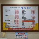 청림시장 화장실 | 포항물회 청림물회