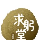 구궁당한의원 이미지