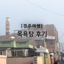 산호탕 이미지