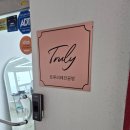 진공방 | 동해시 아이들과 함께 하는 레진체험 쉐이커키링 만들기, 트루리레진공방