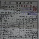 Re:7월 후원내역서 (아산철물점 내역서) 이미지