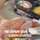 로또수산 이미지