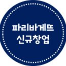 파리바게뜨창원 네이버블로그