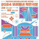 거진초 송정분교장 이미지