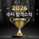 호크마에듀학원 - 중구 흰바위로 258 | 호크마에듀학원