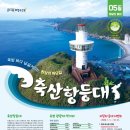 등대세탁 이미지