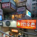 대우 한우촌 이미지