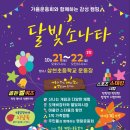 대전삼천초교 네이버블로그