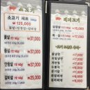 서울특별시 용산역 | 서울 용산 맛집: 용산역 한식 맛집 수수꽃다리 내돈내산 후기