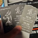 [용용선생 상암점] 인스타에 용용선생 광고보고 간🐲 내돈내산 방문 후기