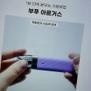 스마트한 즐거운 앱 활용(강좌번호 : 5) | 반짝반짝 빛나는 전담GATE 선릉역점, 스마트한 쇼핑 경험을 소개해요!