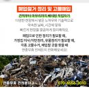 미래드림건축인테리어