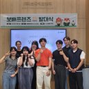 (주)보배에프앤비