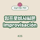 임프북스