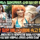 [한류속보]“충격 넷플릭스 일본콘텐츠 순위 당신은 완전 속았다!”“진짜 일본애니메이션이 전 세계적으로 엄청난 인기를 얻고 있을까?” 이미지