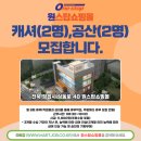 원스탑마트 네이버블로그