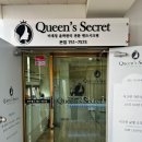 퀸즈시크릿 | 수성구 작은얼굴 윤곽관리 퀸즈시크릿 내돈내산 후기 [대구경락마사지 도장깨기 프로젝트-3]