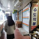 수도직물