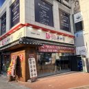 양도로 | 운양동 순대국밥집 등장! 고향옥 포장 후기