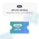 트래블랩스 이미지