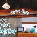 CU 동해북평점 이미지