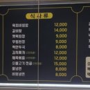 일등참숯갈비