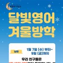 달빛영어학원 이미지