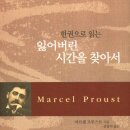 동서양의 명저 읽기 이미지