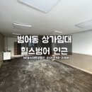 SK뷰 후문 앞 이미지