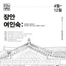 장안여인숙 이미지