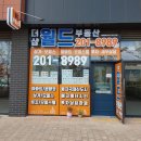 더샵125공인중개사사무소 이미지