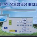 돌고래오토캠핑장 이미지